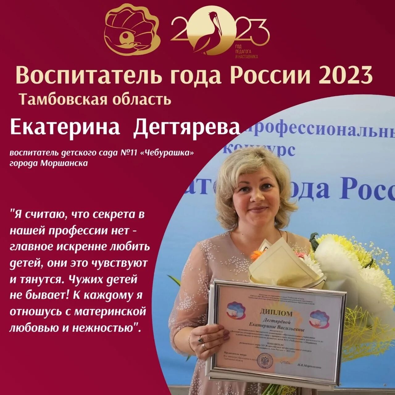 Всероссийский конкурс 2024 тамбов. Всероссийский конкурс 2024 тамбов. Конкурс голос. Всероссийский конкурс «идеи, преображающие города». Победитель марафона.