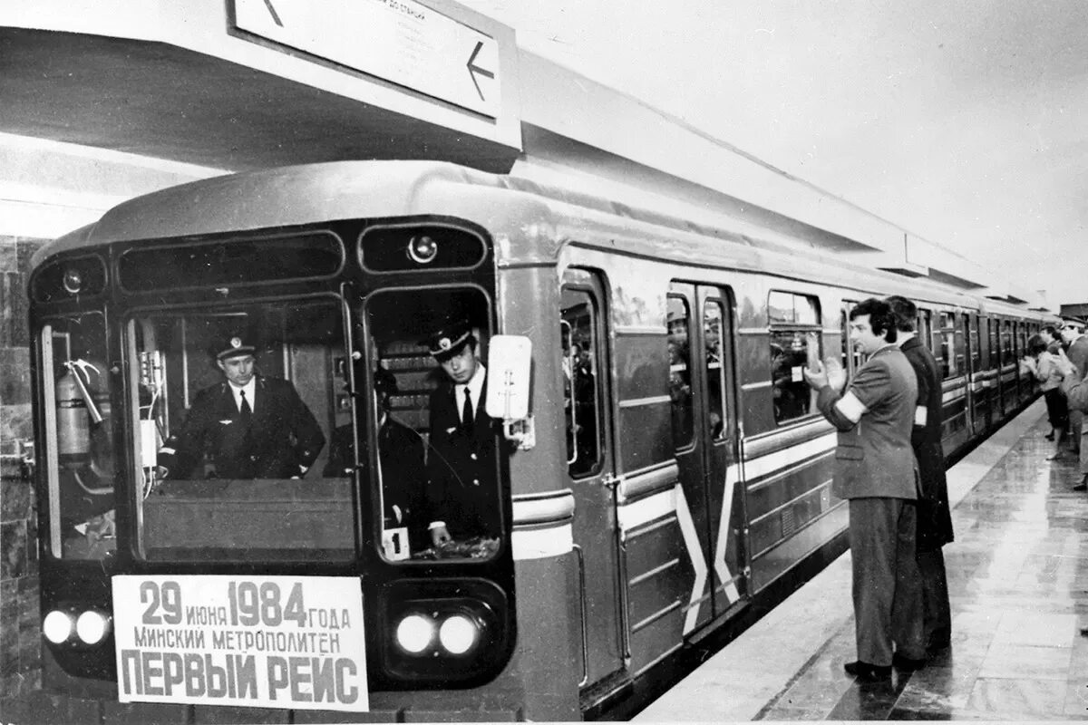 Открытие метрополитена в ссср. Минский метрополитен 1984. Открытие Минского метрополитена 1984. Минский метрополитен СССР. Метро Минск СССР.