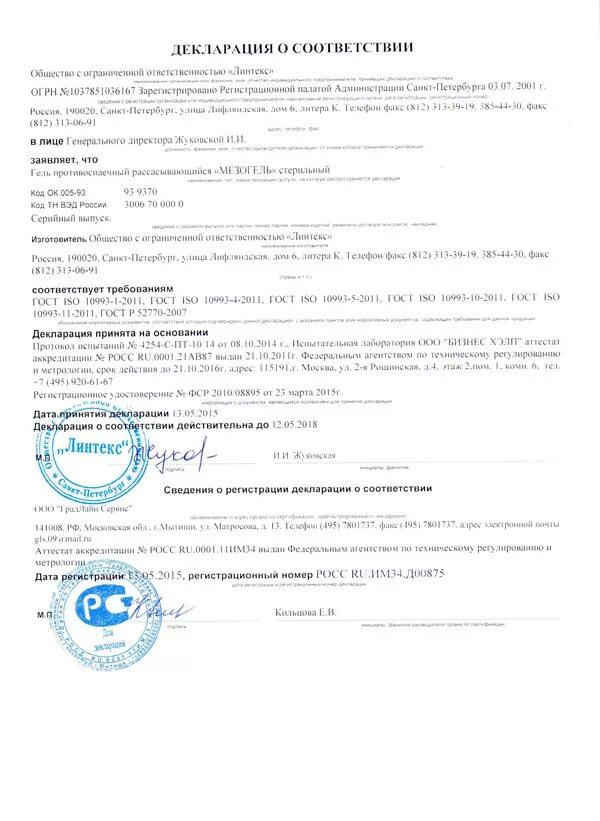 декларация о независимости армении. армянскую республику 1918 года. декларация соответствия на гофрокартон. пример декларации таможенного союза. независимость армян символ.