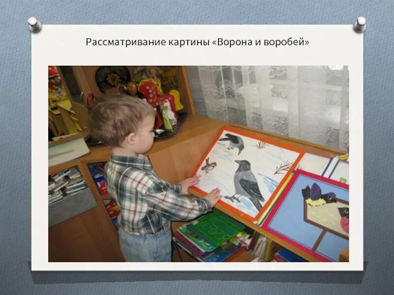 Содержание рассматривание картин. Содержание рассматривание картин
