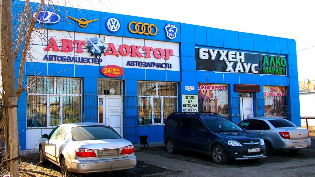 Автодоктор лого. Автодоктор рязань. Автодоктор сыктывкар. Автодоктор михайловка. Автодоктор картинки.