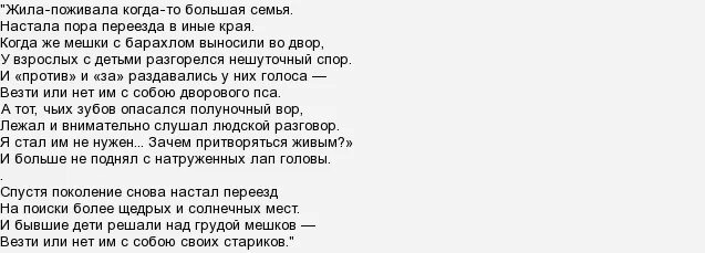 Жила-была собака. Пивоварова и. Жили были история песни. Жить припеваючи. Прибаутки фольклор.