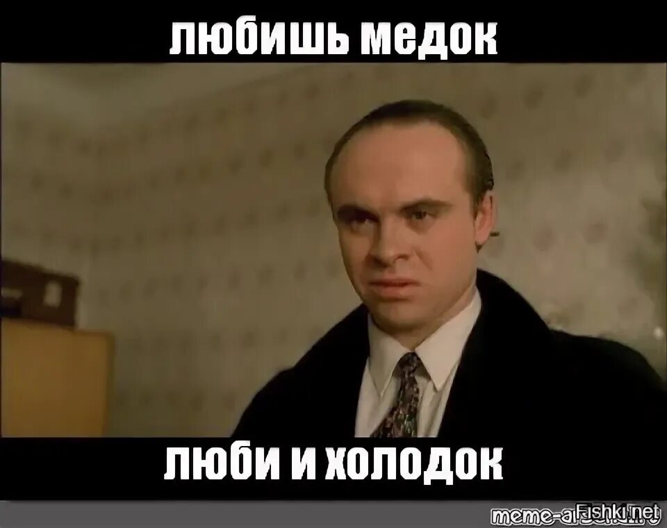 Любишь медок люби и холодок кричали пьяные. Люби и холодок. Любишь медок люби. Любишь медок люби и холодок анекдот. Любишь медок люби.