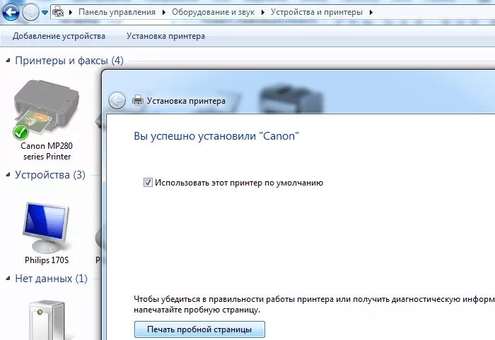 Принтер не подключается к вай фай. Подключение принтера через маршрутизатор.