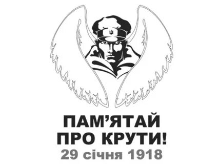 Слушать крути