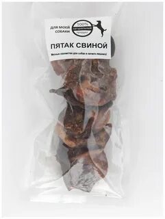 Свиные пятачки для собак