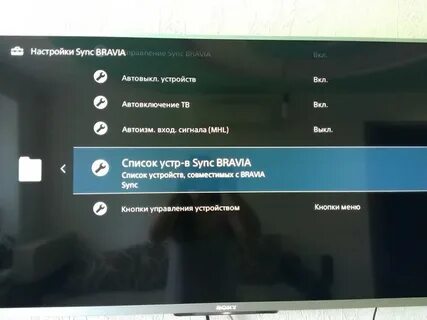 Настройка бравиа на телевизоре