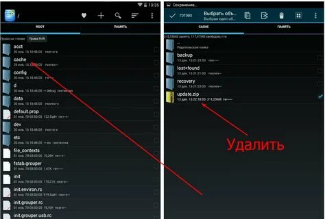 Какие файлы можно удалить на андроид