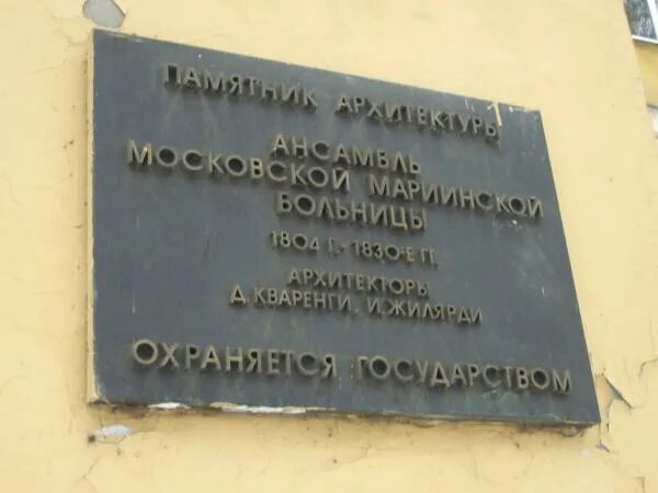 Достоевского дом 4. Ул. Достоевского, д. 4. Москва ул Достоевского 4 корп 2. Ул.Достоевского д.4 корп.3. НИИ фтизиопульмонологии Москва.