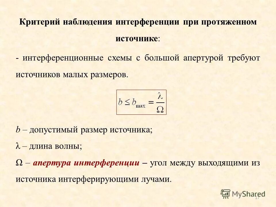 критерий котельникова идеального наблюдателя. критерий котельникова идеального наблюдателя. критерий наблюдателя. критерий идеального наблюдателя. критерии наблюдения.