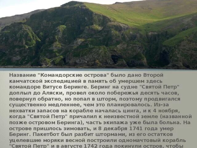 Командорский заповедник на карте. Командорские острова фото. Командорский заповедник остров медный. Остров беринга командорские острова карта. Могила беринга на командорских островах.