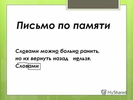 Слово память в названиях