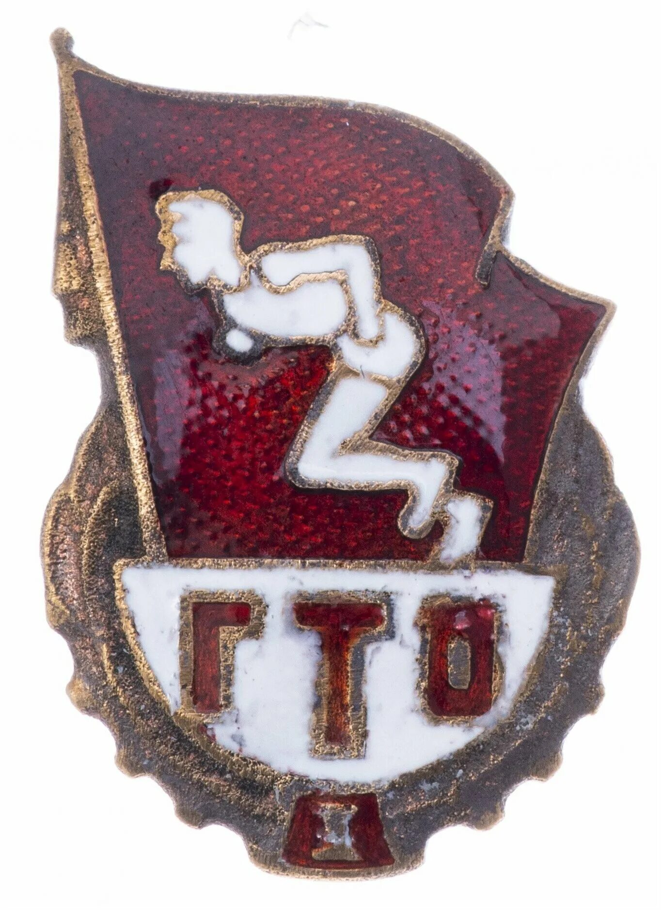 значок гто 1 ступени. значки гто ступени ссср. значок гто 1 ступень. знак гто 1 ступени. ссср.