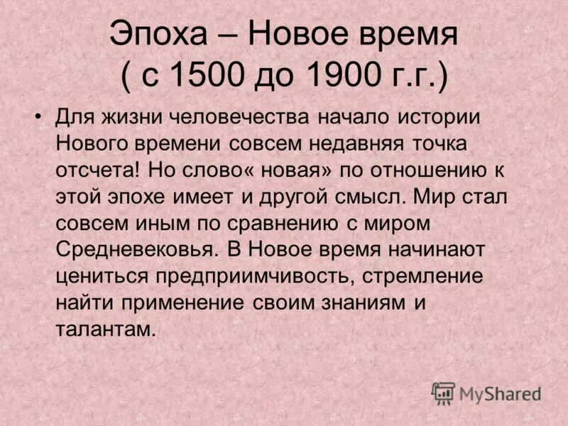 1500 время. новое время 1500 до 1900. часы жизни. часы фон. фон время.