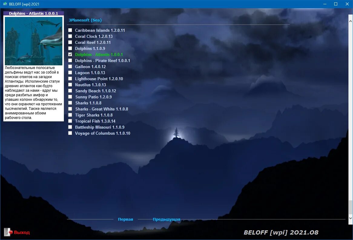 Beloff программы. Beloff 2021. Белофф 2010. Beloff wpi 2024. Beloff wpi 2024.