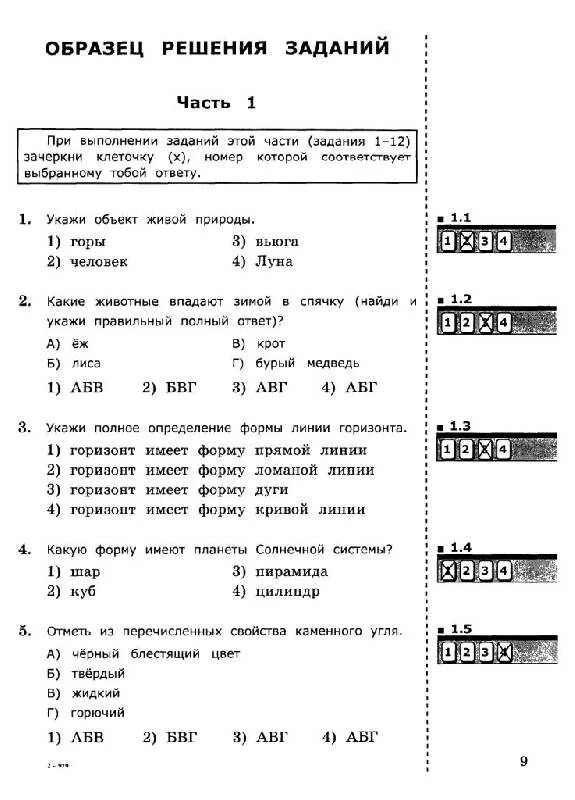Итоговая аттестация начальной школы. Курсы труд технология итоговая аттестация ответы. Итоговая аттестация. Ответы на итоговую аттестацию. Курсы труд технология итоговая аттестация ответы.
