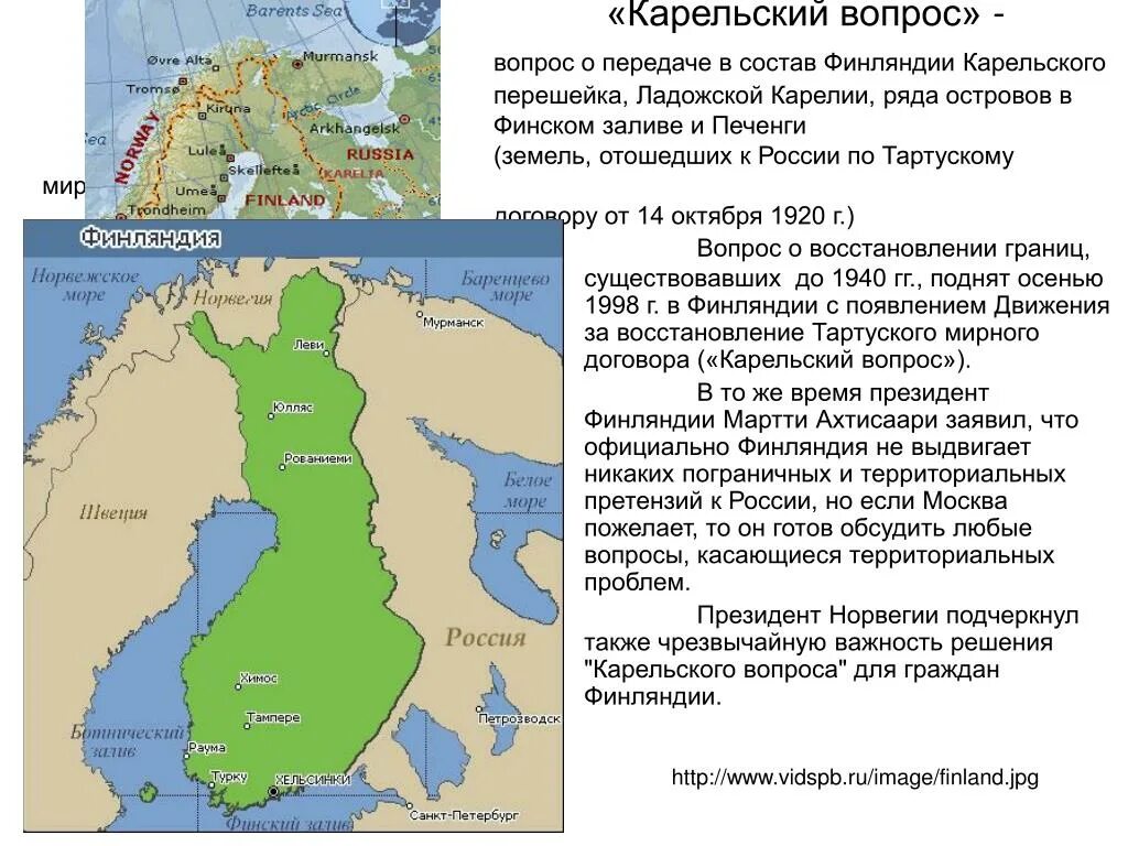 Карелия финская территория. Территории Финляндии в 1939. Спорные территории России и Финляндии на карте. Спорные территории с Финляндией.