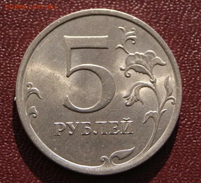 5 рублей 2023 монета. 5 Рублей 2009. Советские пять рублей монета. 5 Рублей 2022.