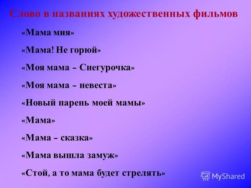 Что отражает заголовок текста. Заглавие художественного текста. Заглавие текста. Заглавие текста. Заглавие художественного текста.