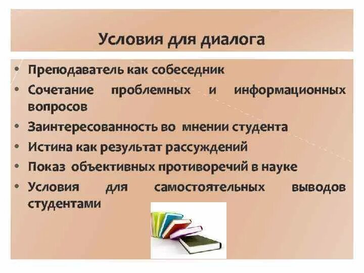 Методическая разработка - Начальные классы - Презентации - 4 класс