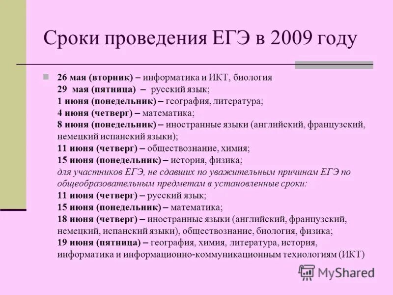 русский язык егэ теория шпаргалка. готовимся к егэ по русскому языку. шпоры на огэ по русскому 9 класс. шпора 26 задание русский язык егэ. инструкция егэ русский язык.