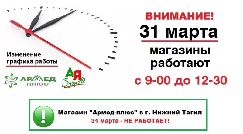 График работы магазинов нижний новгород. Изменение в графике работы магазина. Изменение Графика работы магазина. Изменения в режиме работы магазина. Объявление о смене режима работы.