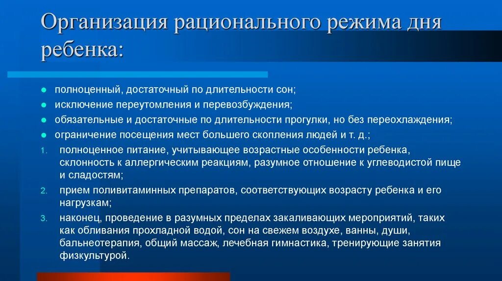 Рациональная организация режима дня. Основные принципы организации рационального режима дня. Принципы организации режима дня детей. Принципы организации рационального режима дня ОБЖ. 5 рациональная организация