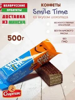 Smile time