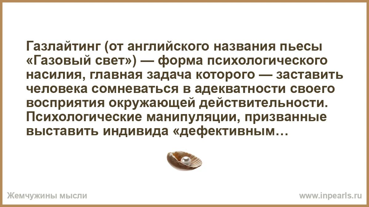 Читать книгу газлайтер 7