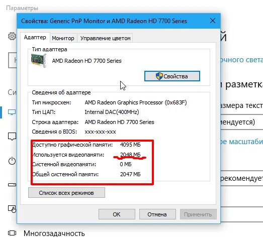 Почему видеокарта не работает на 100 процентов. Что делать если видеокарта работает не на полную мощность. видеокарта не работает на полную мощность. включить видеокарту на полную мощность. используется не вся видеопамять видеокарты.