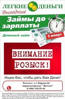 Быстрые деньги до зарплаты