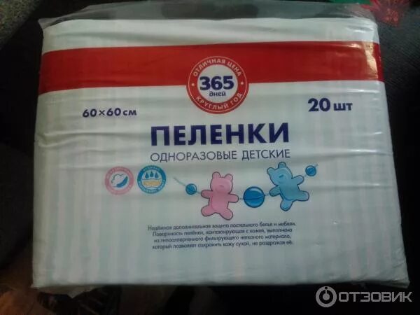 Пеленки одноразовые 60х90 взрослые. Лента пеленки одноразовые 60х60. Пелёнки впитывающие 60х90 светофор. Пелёнки детские одноразовые 60х60 Кидди. Пелёнки одноразовые 365 60х90.