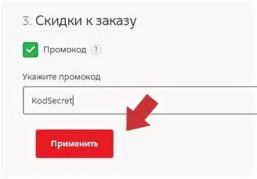 Промокод Мвидео 2022. Промокод м видео. Промокод м видео декабрь 2022. М видео промокод на скидку.