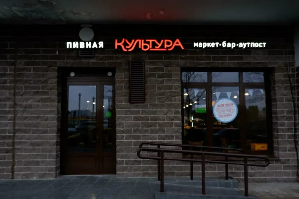 пивная культура боулинг йошкар-ола. пивная культура. пивная культура йошкар-ола официальный сайт. бар пивная культура йошкар-ола. пивная культура сайт.