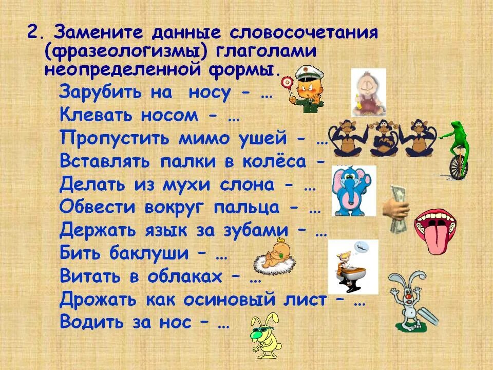 Заменяемую информация