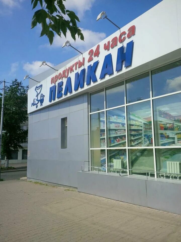 Хабаровск улица краснодарская 9. Пеликан продукты 24. Магазин пеликан хабаровск. Супермаркет хабаровск. Хабаровск улица краснореченская 107 а.