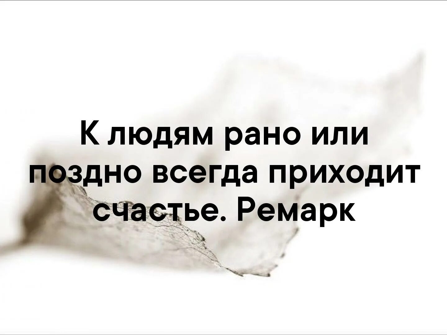Всегда поздно