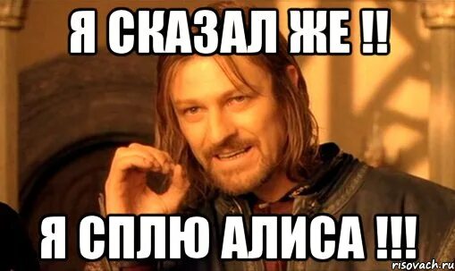 Алиса Мем. Мемы про Алису. Мем Алиса Мем. Шутки про Алису. Включи алису спать