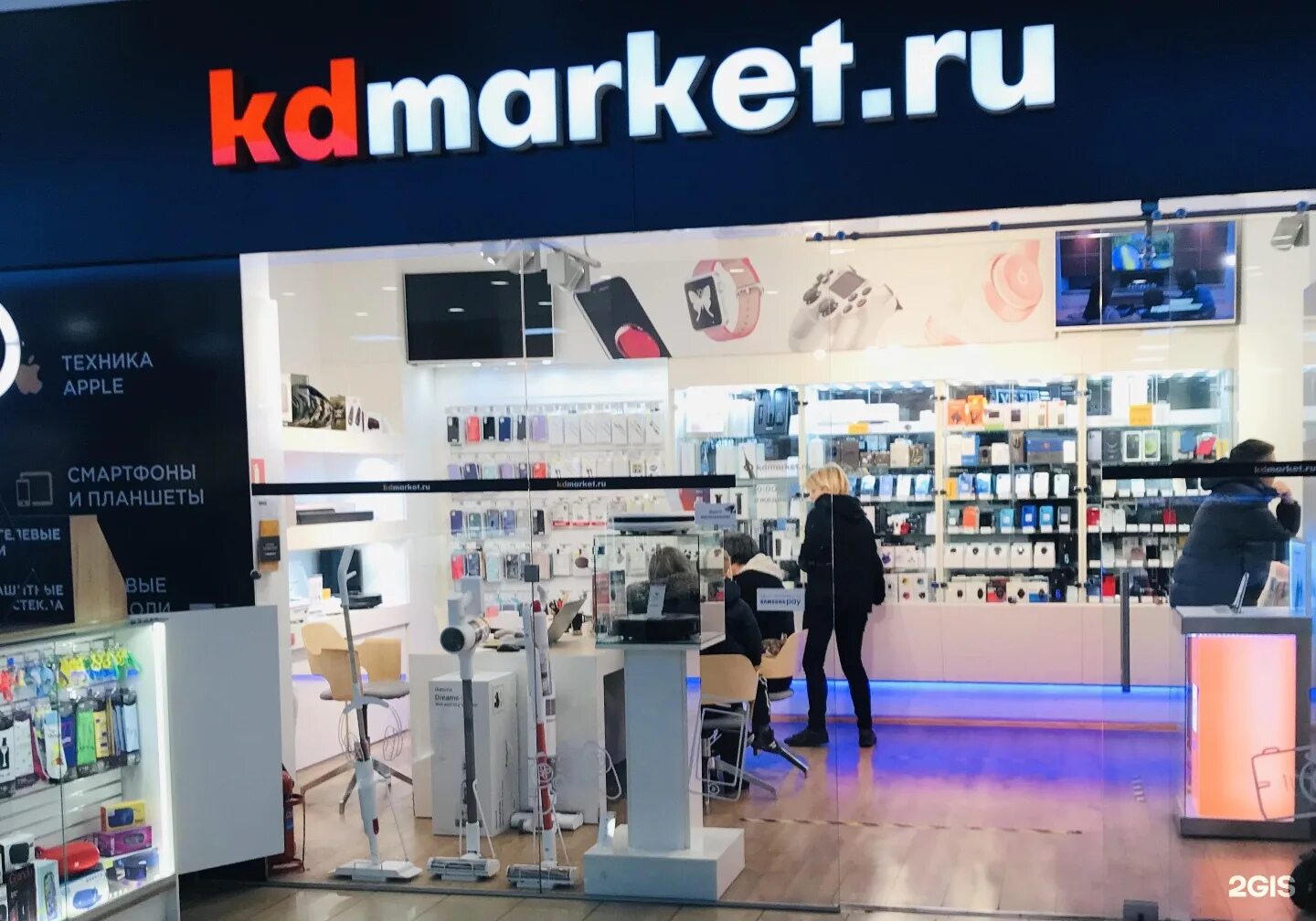 эпицентр маркет. кд маркет калининград каталог. кд маркет. кд маркет калининград каталог. кд маркет реклама.