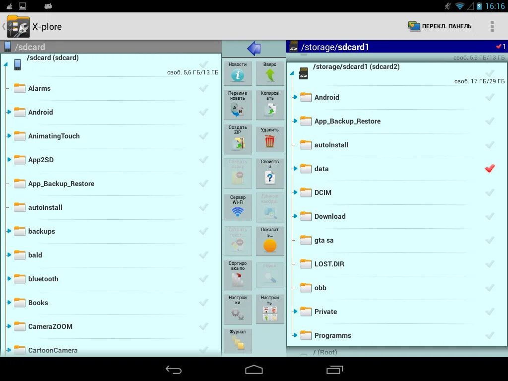 X plore для андроид apk. Менеджер x-plore. Х-plore file. X plore работа с архивами. X-plore file Manager для смарт ТВ.