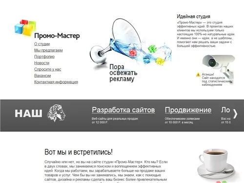 Инокстрейд котельники. Логотип магазина сантехники. Мистер марио стройматериалы екатеринбург блоки. Мастер сантехник. Улица шаумяна 93 екатеринбург.