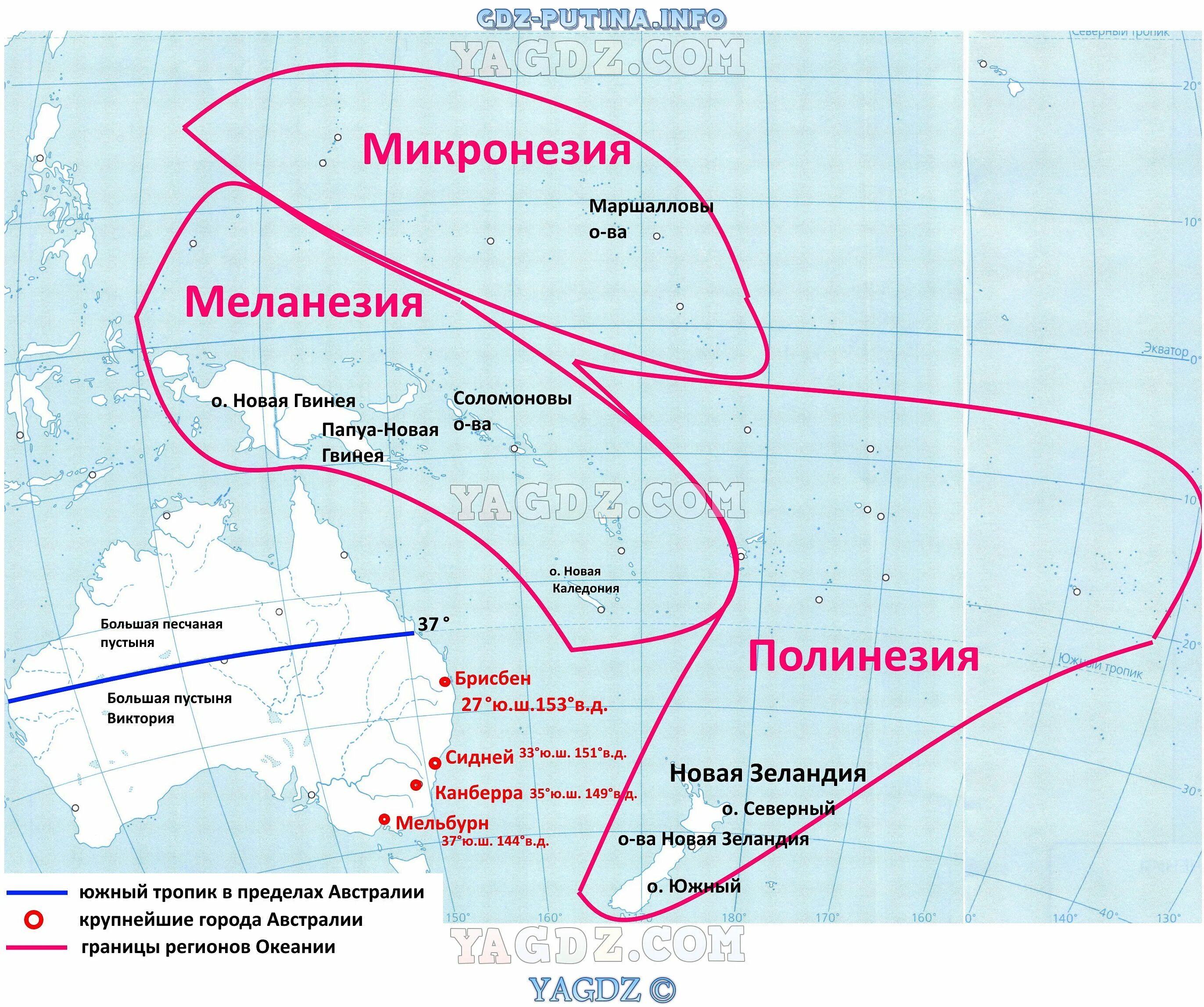 Тест по географии австралия и океания