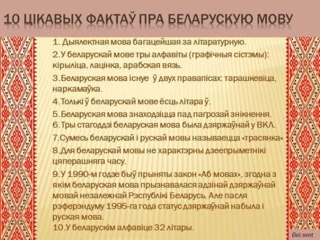 Рассказы на беларускай мове