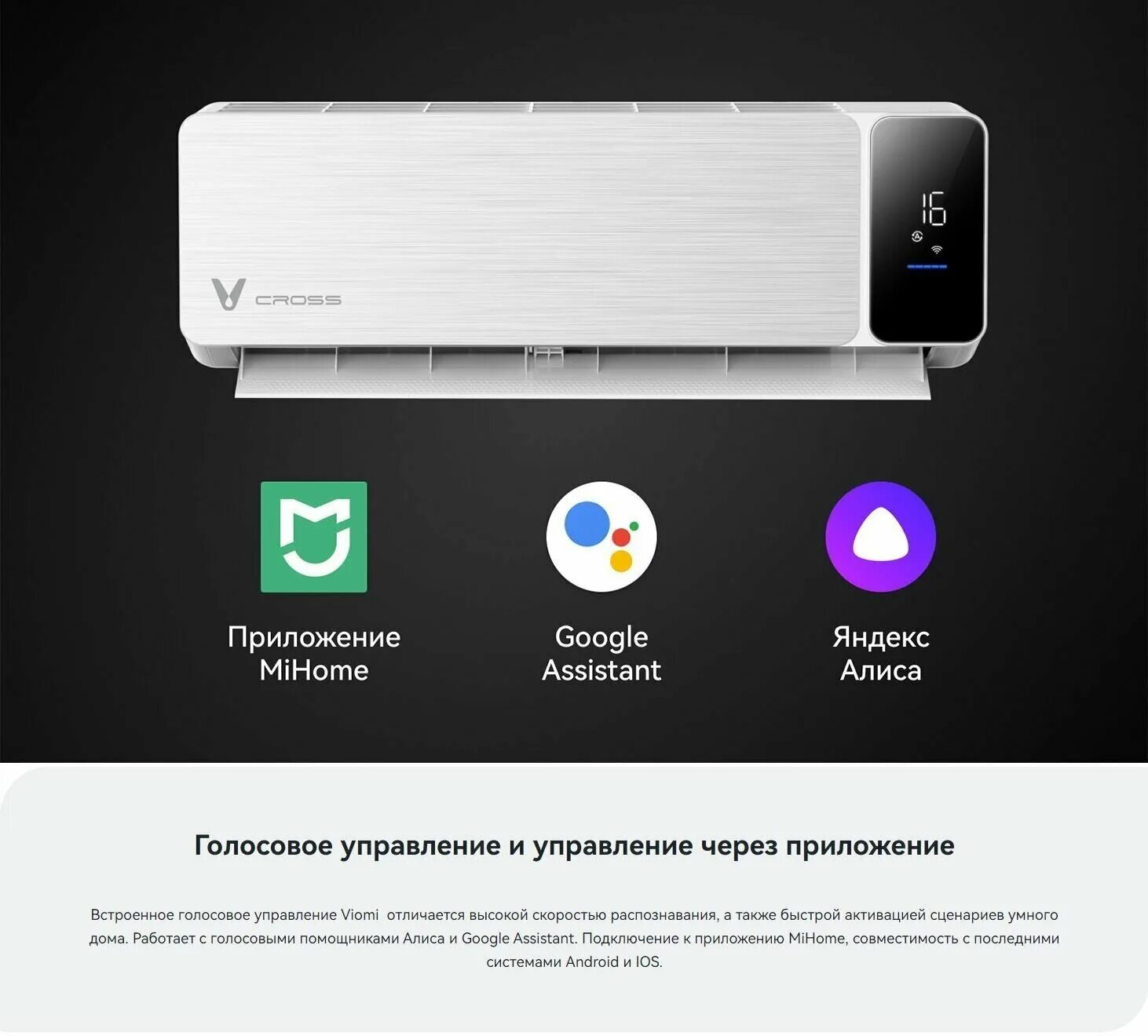 Сплит-система Viomi KFR-35gw/ey2umc-a++/a+. Сплит-система Viomi Cross Inverter KFR-25gw/ey3pmb White. Сплит-система Viomi Cross Pro 18000 BTU. Viomi KFR-25gw/ey3pmb. Viomi cross 9000