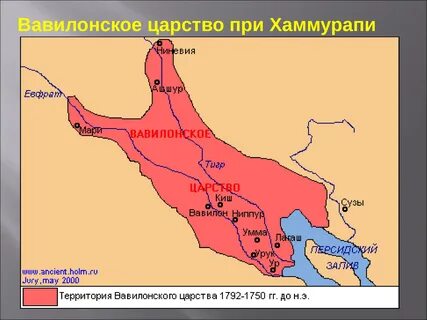 Древнее вавилонское царство