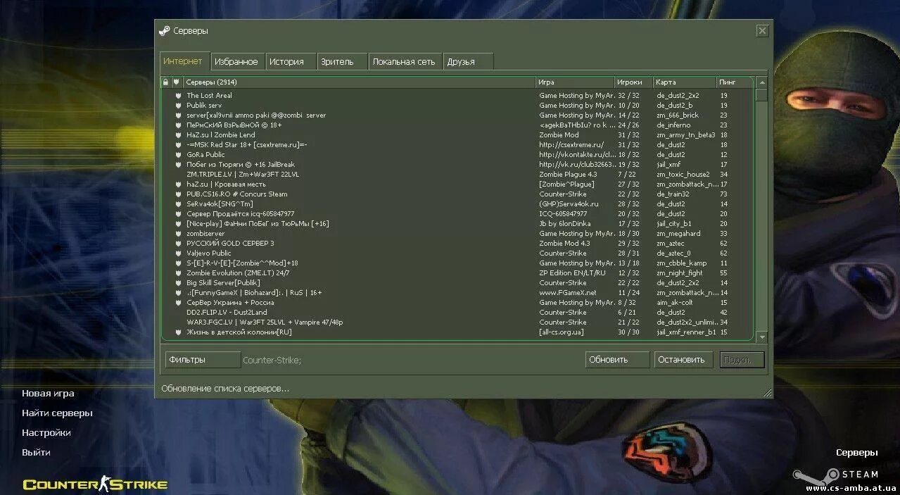Название серверов кс 1. 6. 6. Ip сервера кс 1. 6 владивосток.