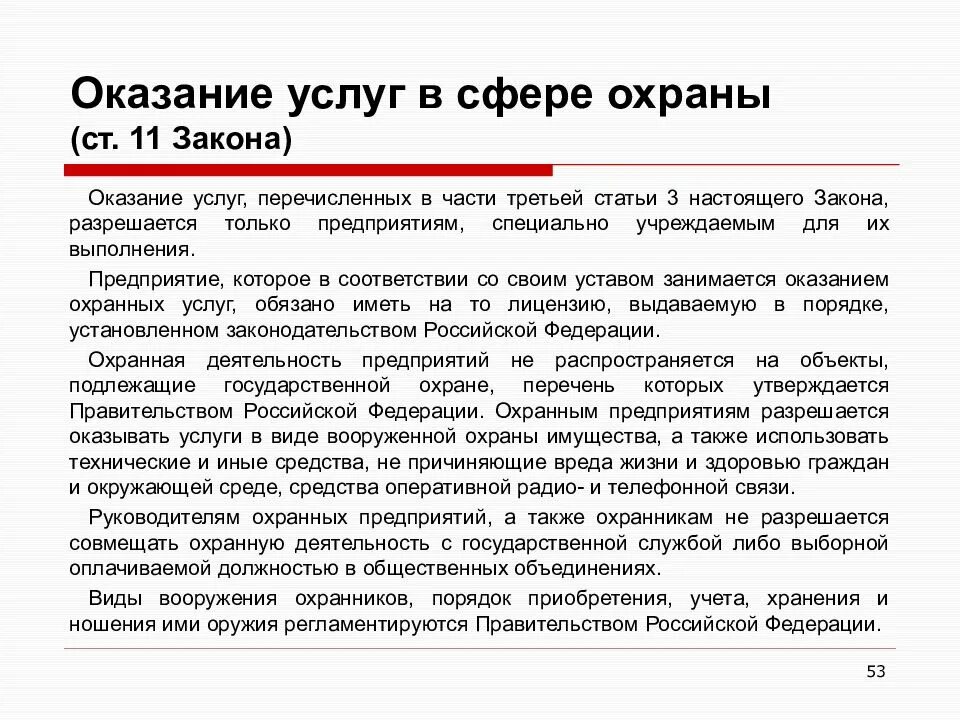 Ст 5 о нотариате