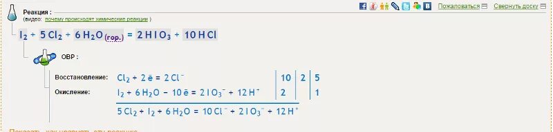 Cl2 h2o hcl hcl овр