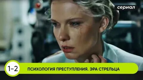 Эра стрельца 3