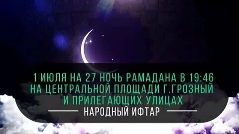 Что делать в последние 10 ночей рамадана